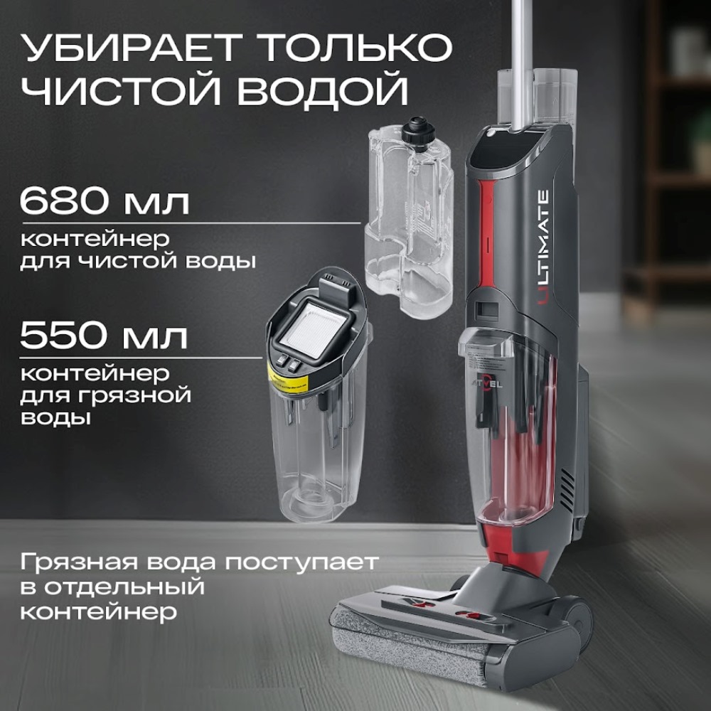 Уборка чистой водой