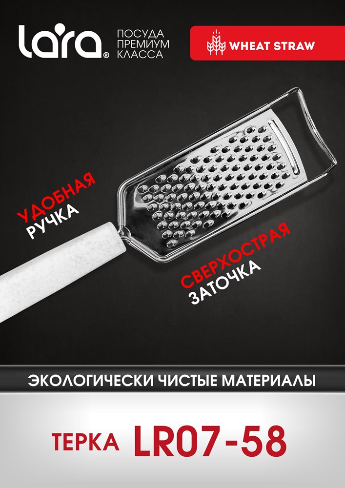 Терка