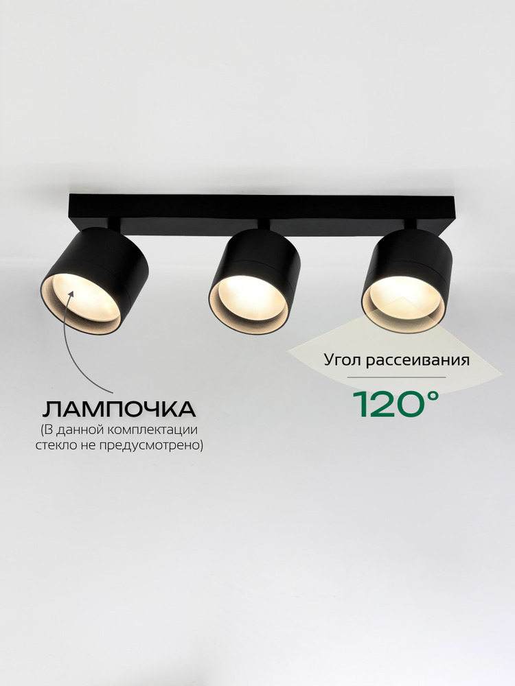 угол рассеивания 120