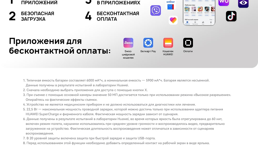Huawei nova Y72 8GB/256GB Магазин приложений