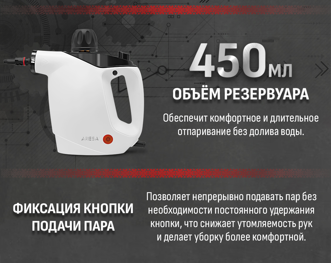 Объем резервуара 450 мл