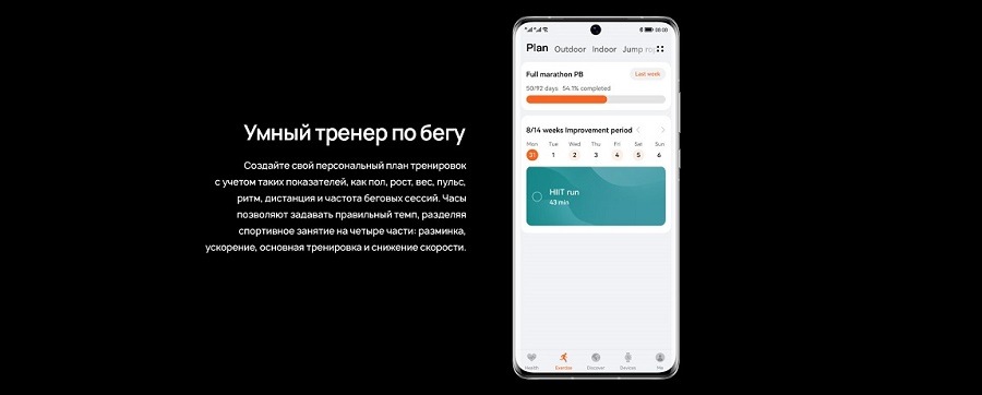 Умный тренер по бегу