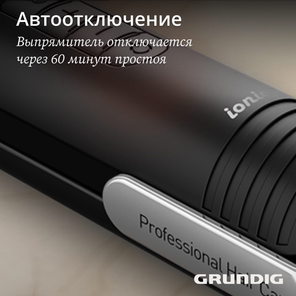 Автоотключение