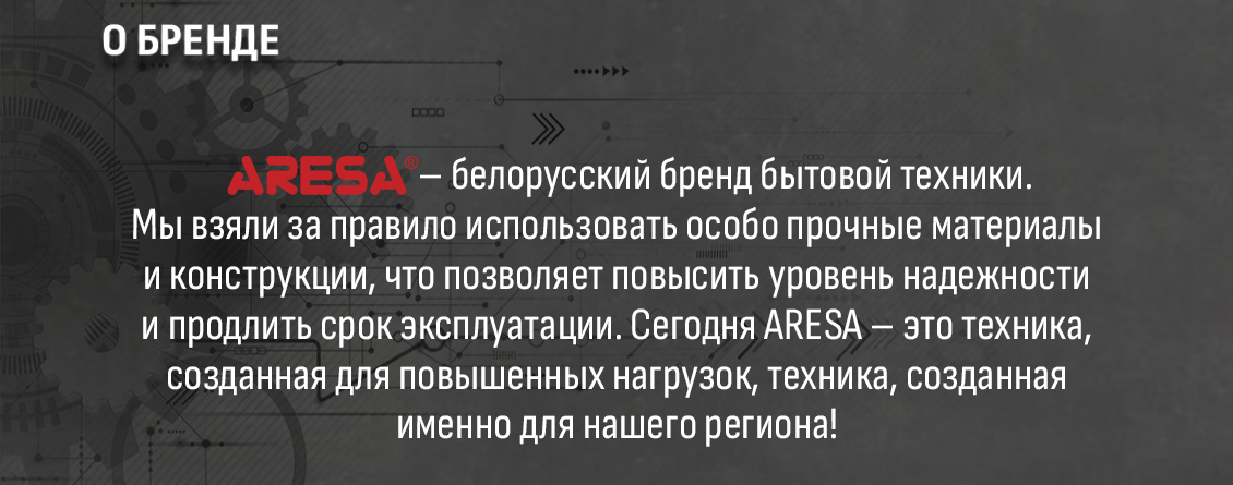о бренде 