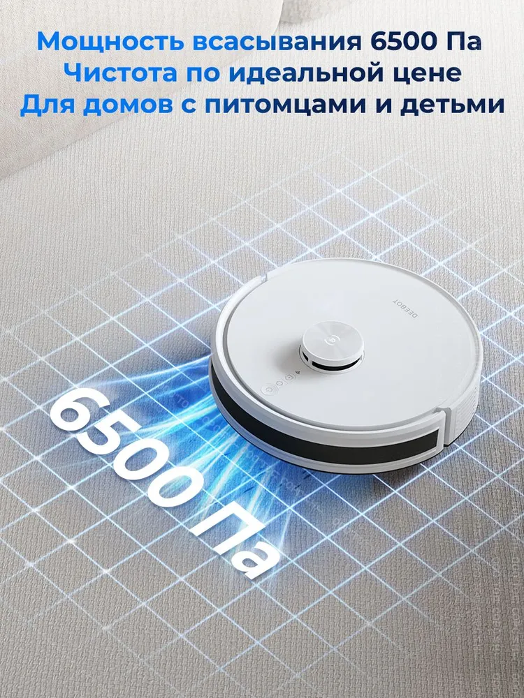 Робот-пылесос Ecovacs Y1 Pro Plus мощность всасывания