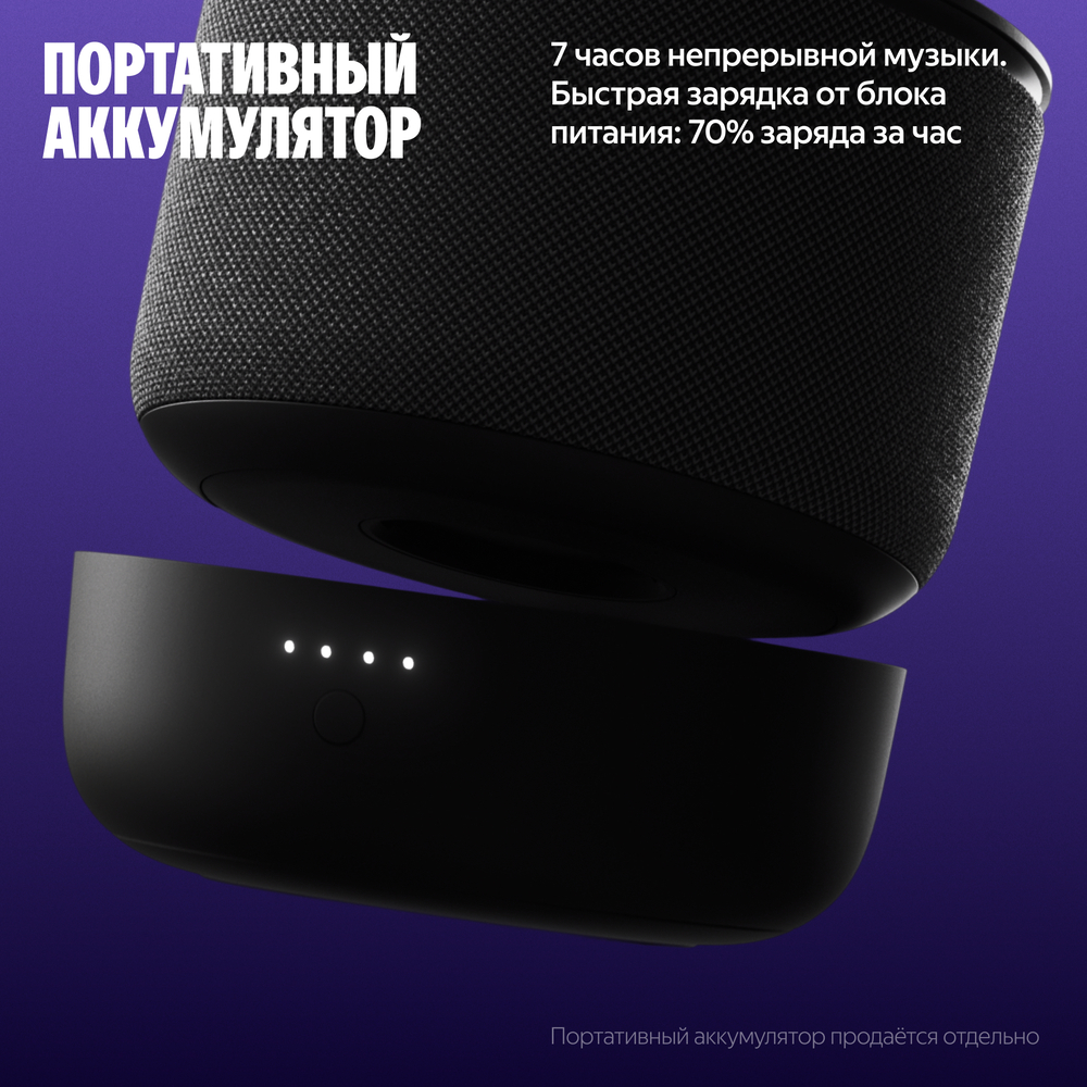 поратитивный аккумулятор