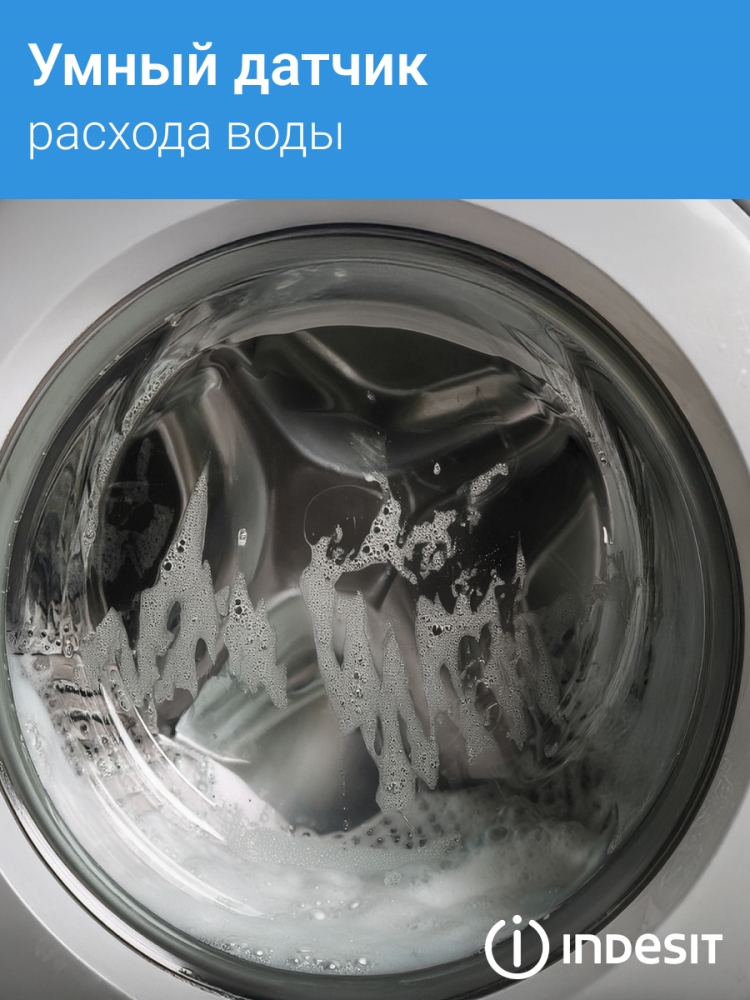 Умный датчик