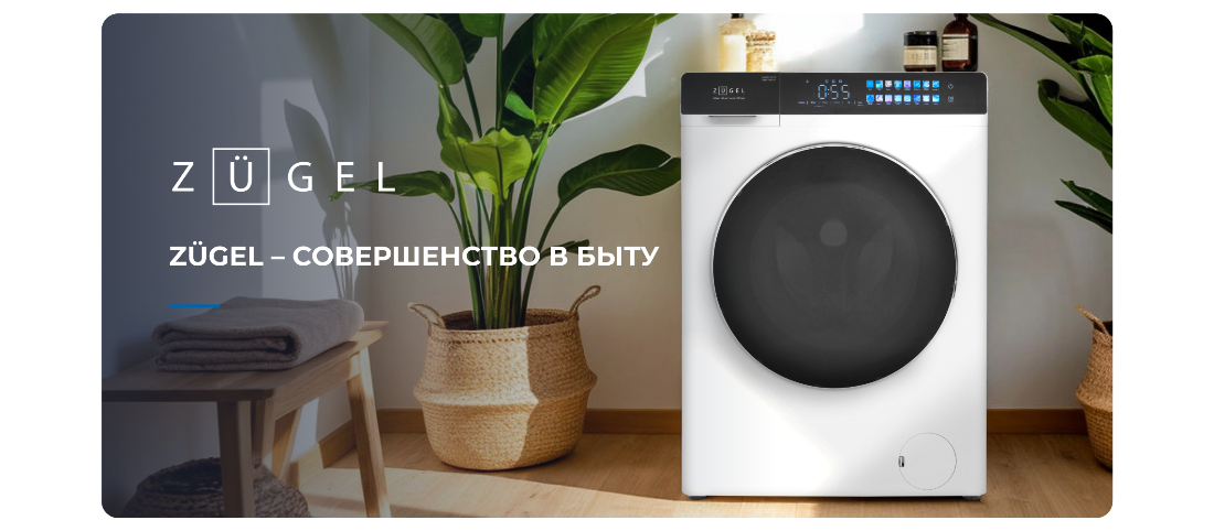 Совершенство в быту