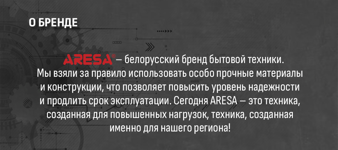 о бренде