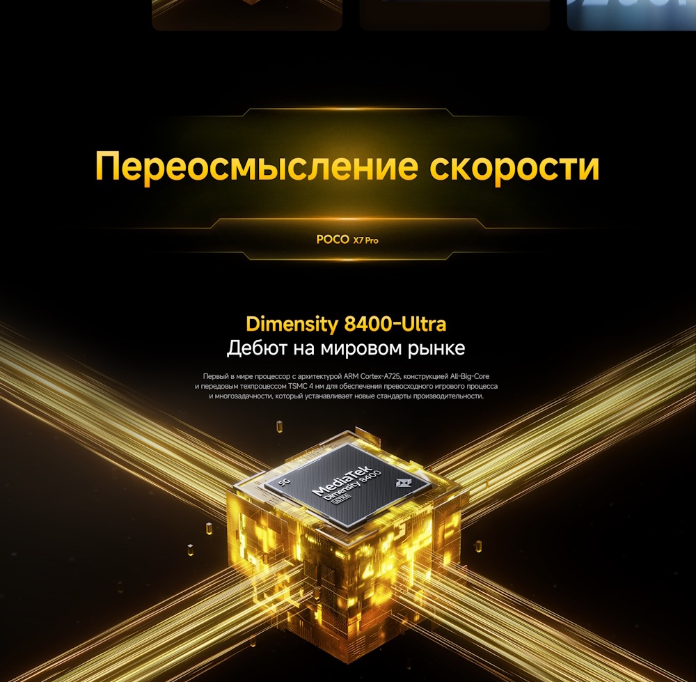 Переосмысление скорости