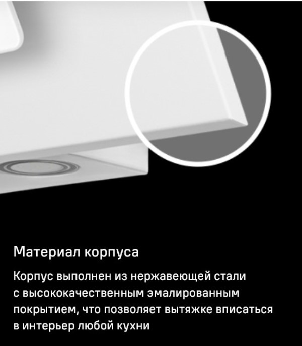 Корпус из нержавеющей стали