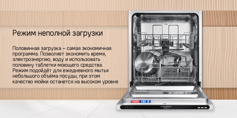 ПОловинная загрузка