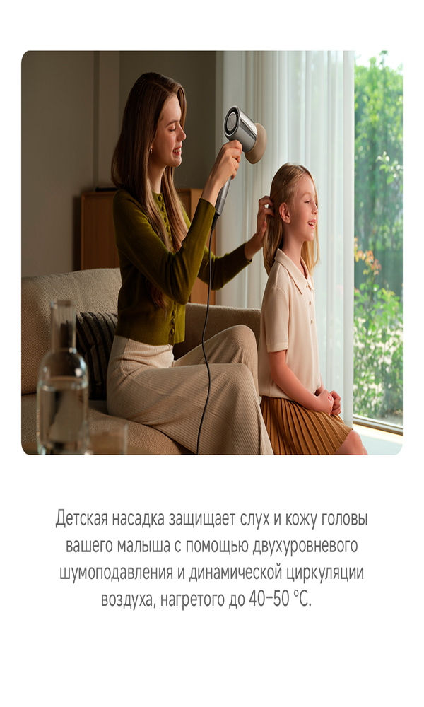 детская насадка