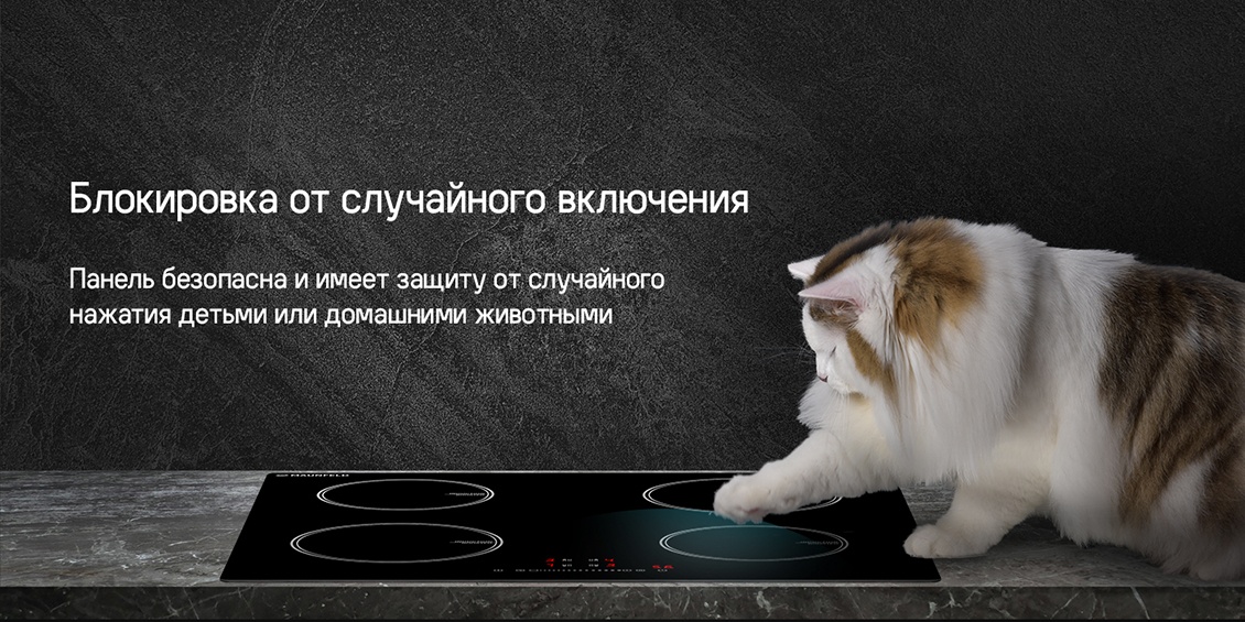 Блокировка от случайного включения 