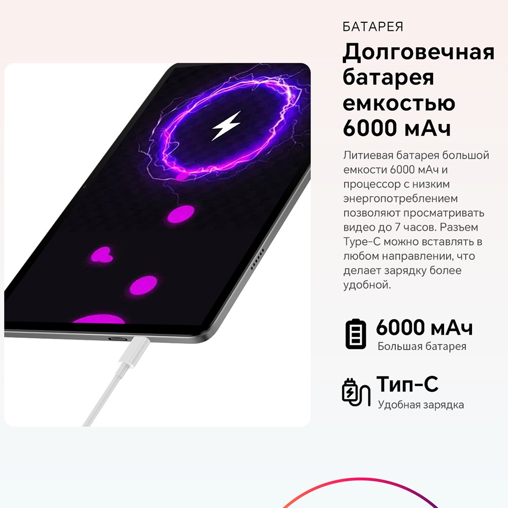 Батарея 6000 мАч