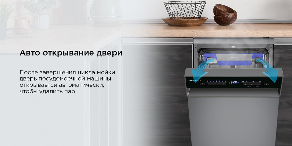 авто открывание двери