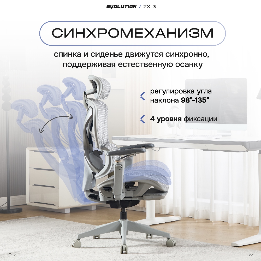 Движение синхронно