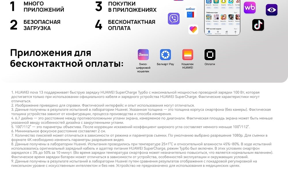 Магазин приложений