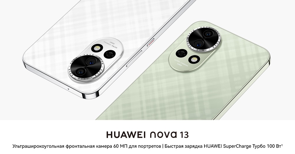 Новый Huawei nova 13