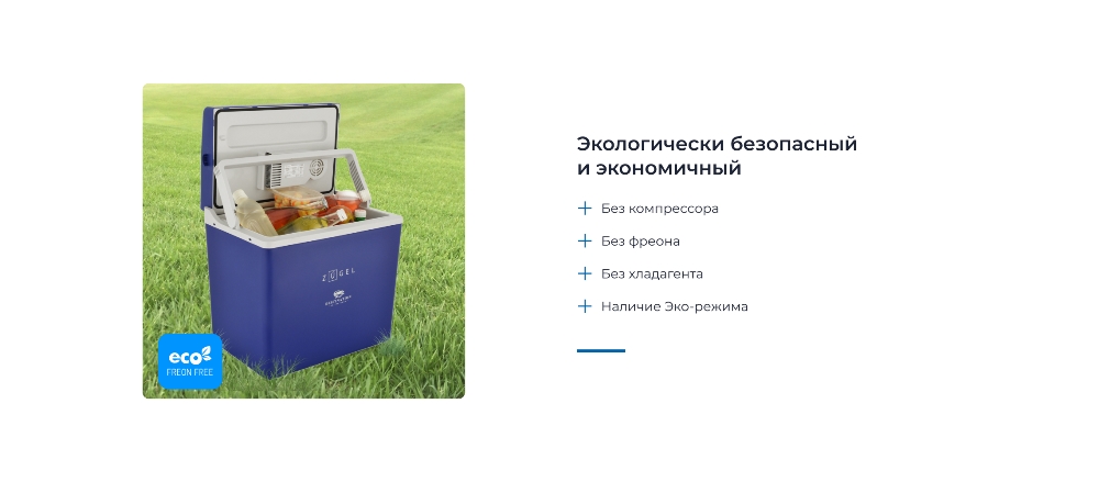 Безопасный