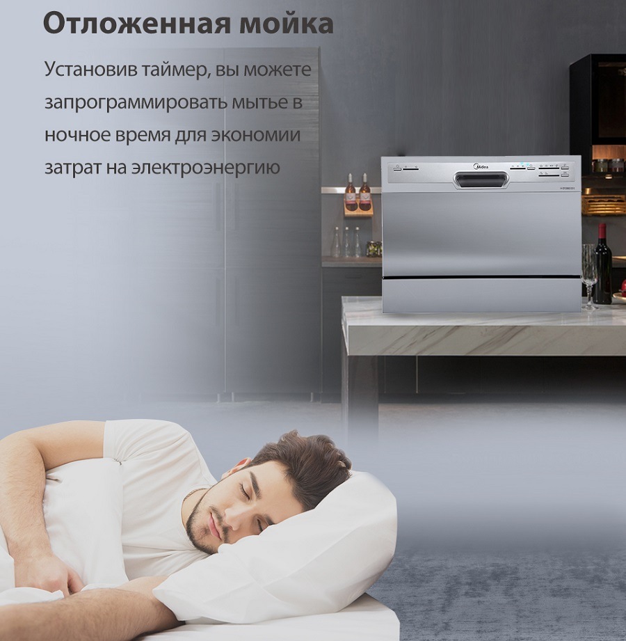 Отложенная мойка