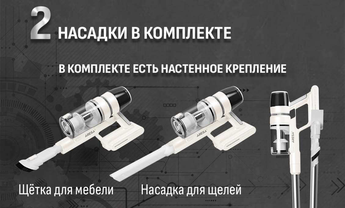 2 насадки