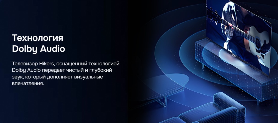 Чистый и глубокий звук