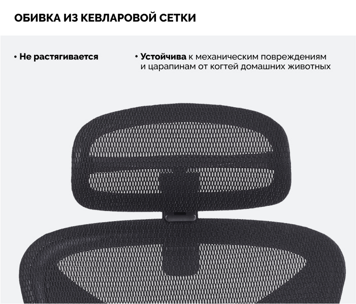 кевларовая сетка