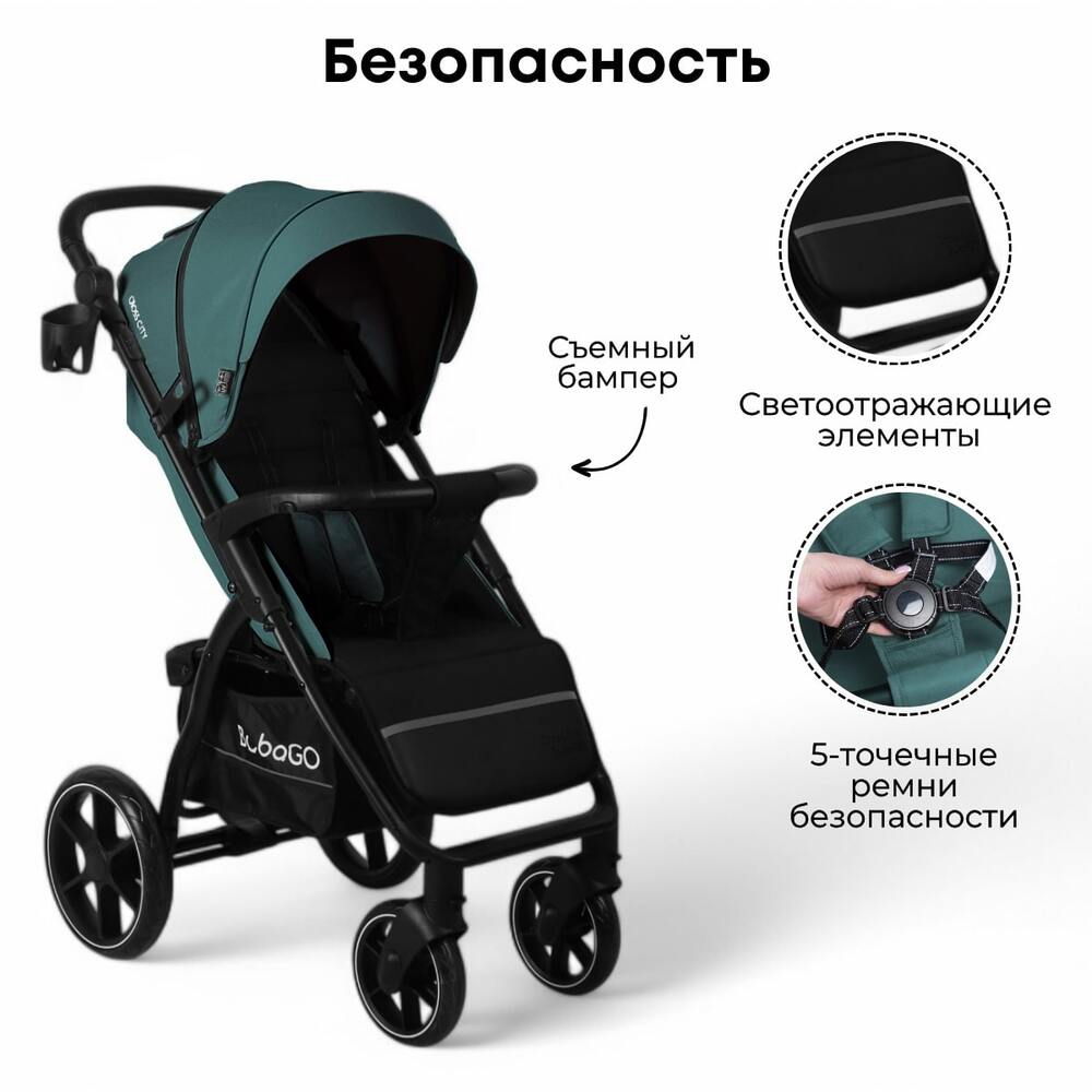 безопасность