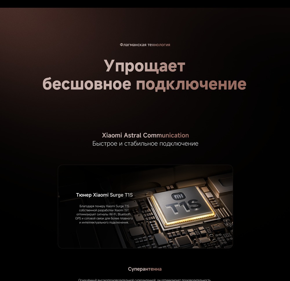 Смартфон Xiaomi 15T бесшовное подключение