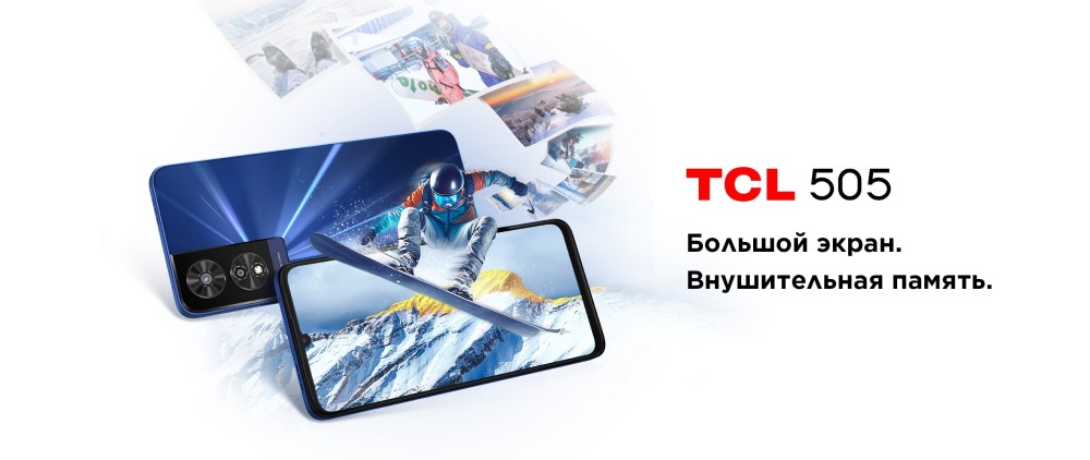 Большой экран