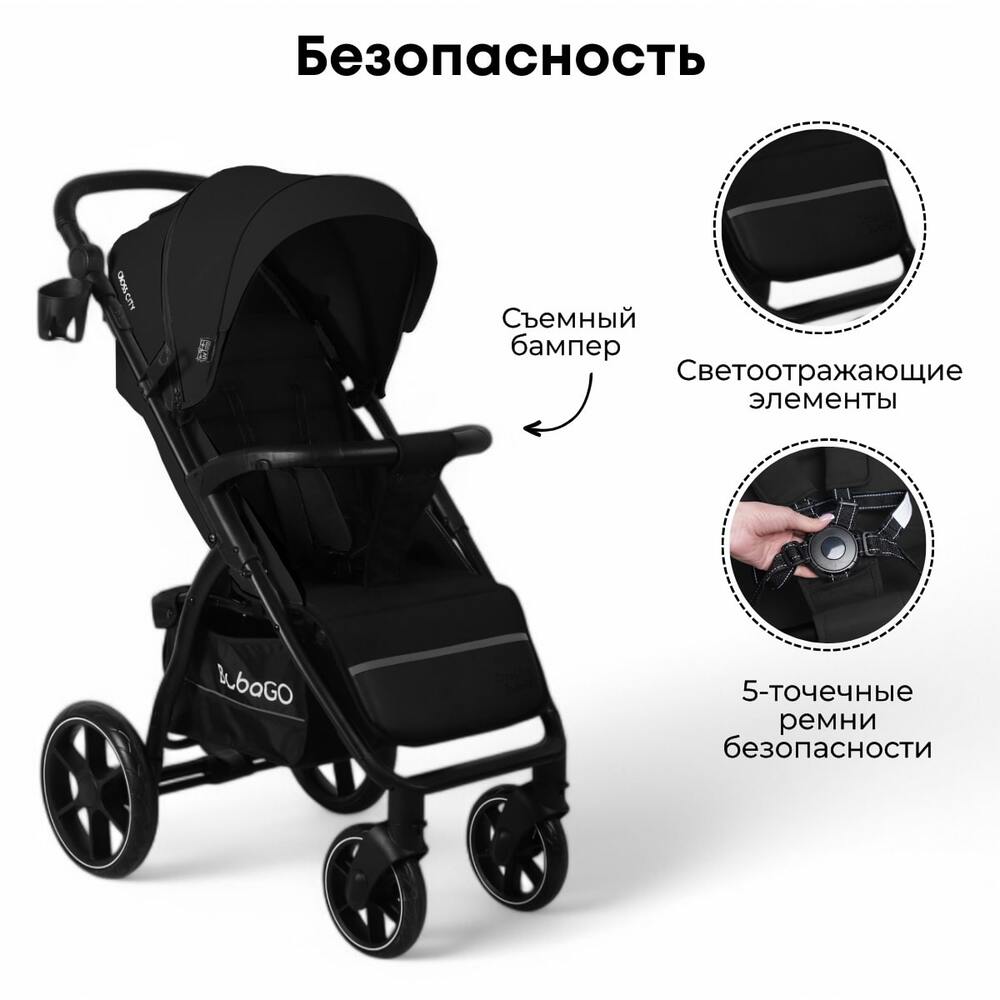 безопасность 