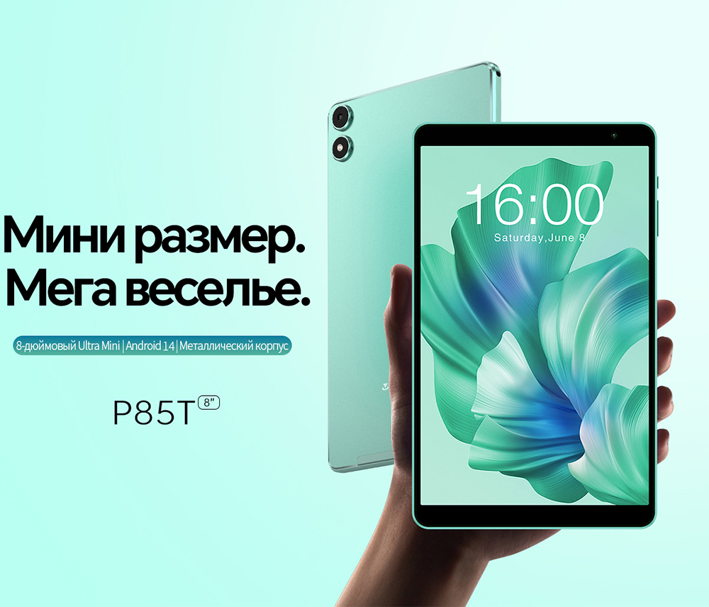 Мини размер