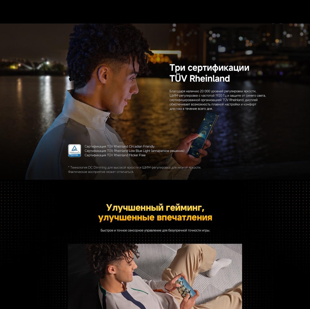 Улучшенный гейминг