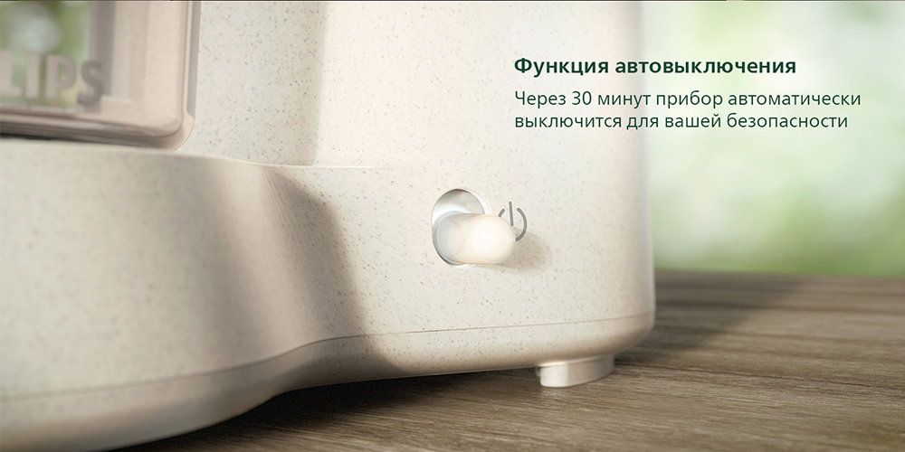 Функция автовыключения