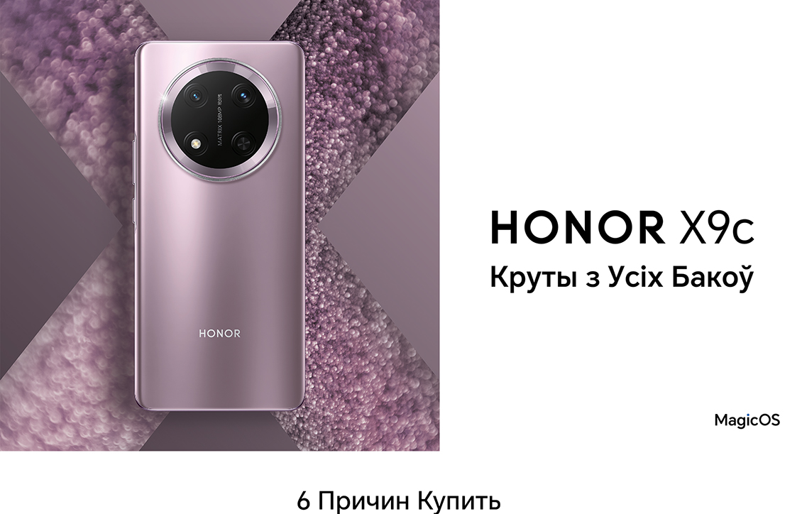 Смартфон Honor X9c