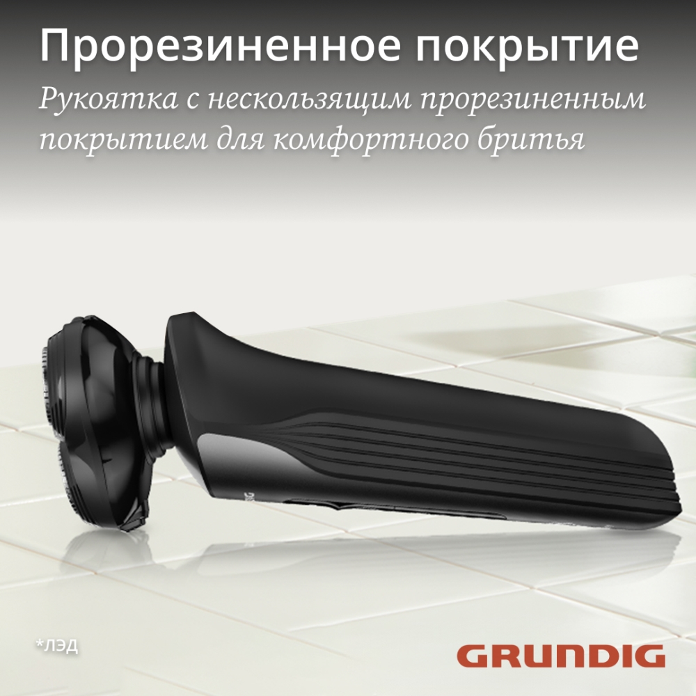 Grundig MS 8130 Прорезиненное покрытие