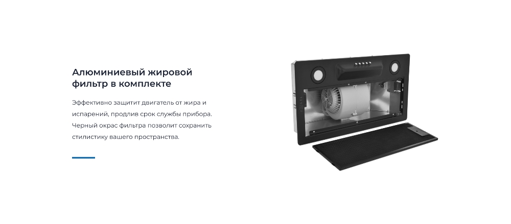 Фильтр в комплекте