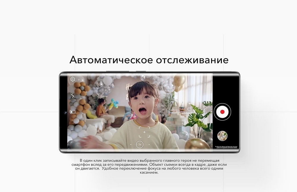 Автоматическое отслеживание