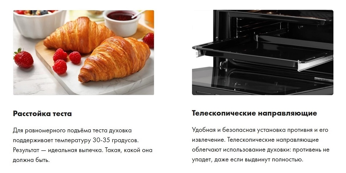 Духовой шкаф HOX-FP5RAGB Телескопические направляющие