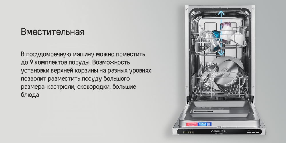 вместимость 9 комплектов