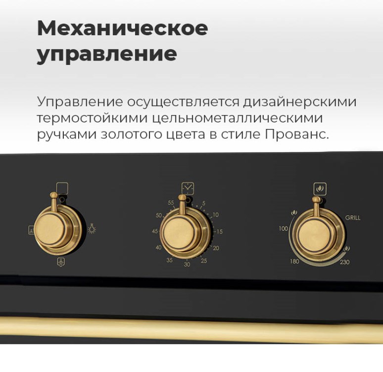 Механическое управление