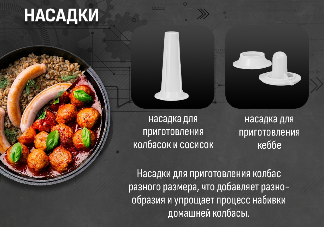 насадки