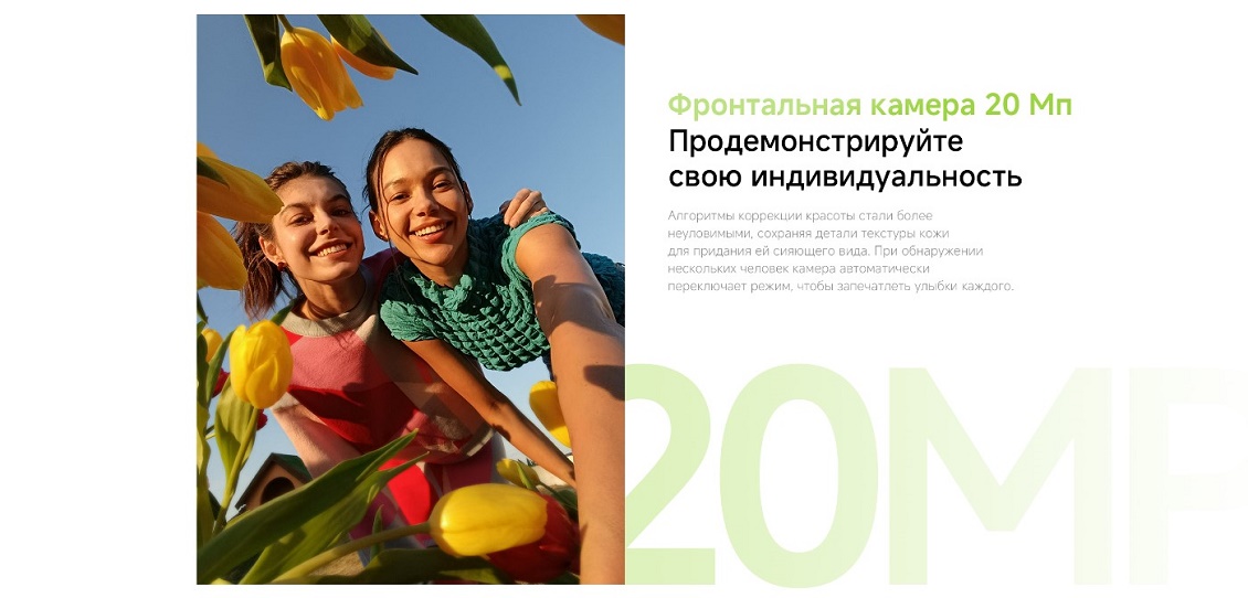 Фронтальная камера