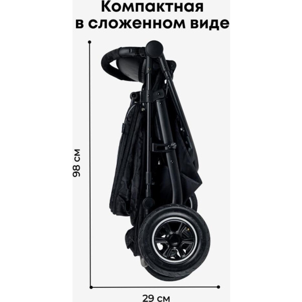компактная в сложенном виде