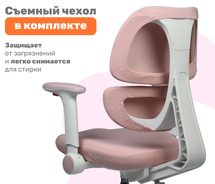 съемный чехол