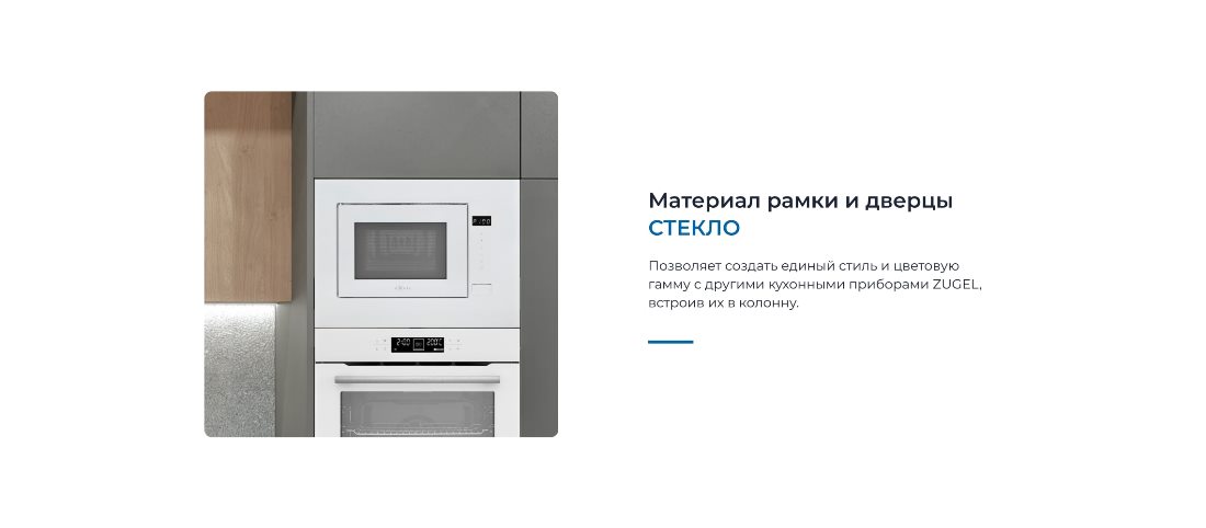 Материал дверцы стекло