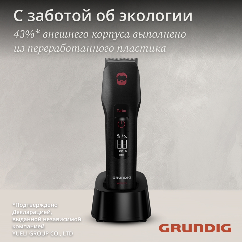 Забота об экологии