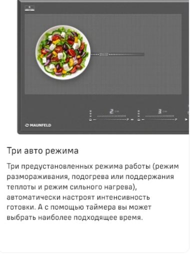 Три предустановленных режима работы