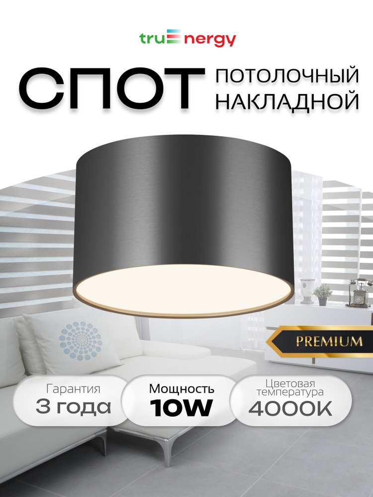 основная